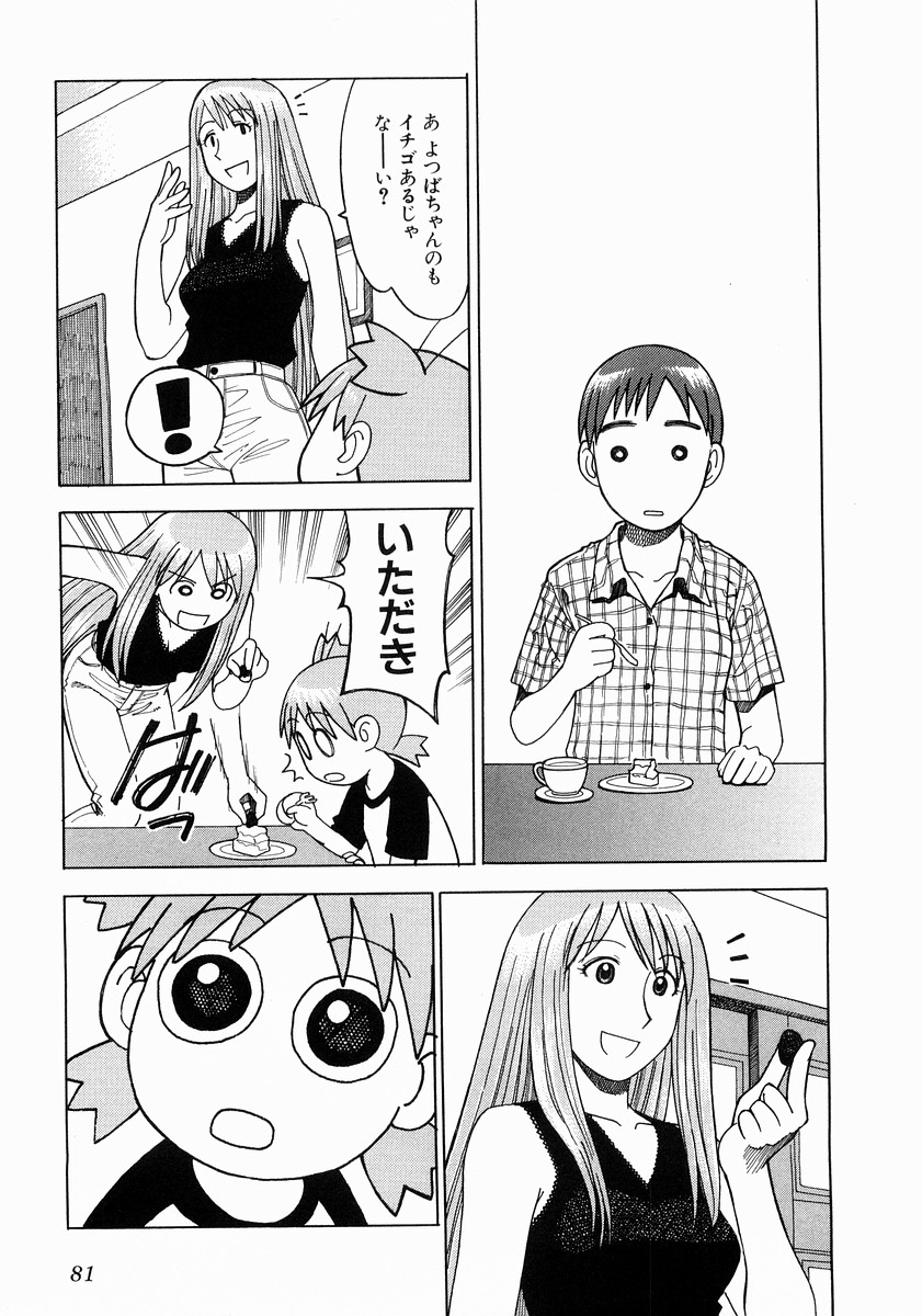 13DL.me_Yotsubato_v02_081.jpg